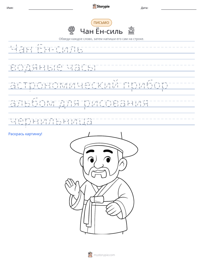 Практика письма