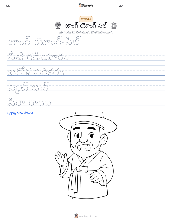 రాయడం సాధన
