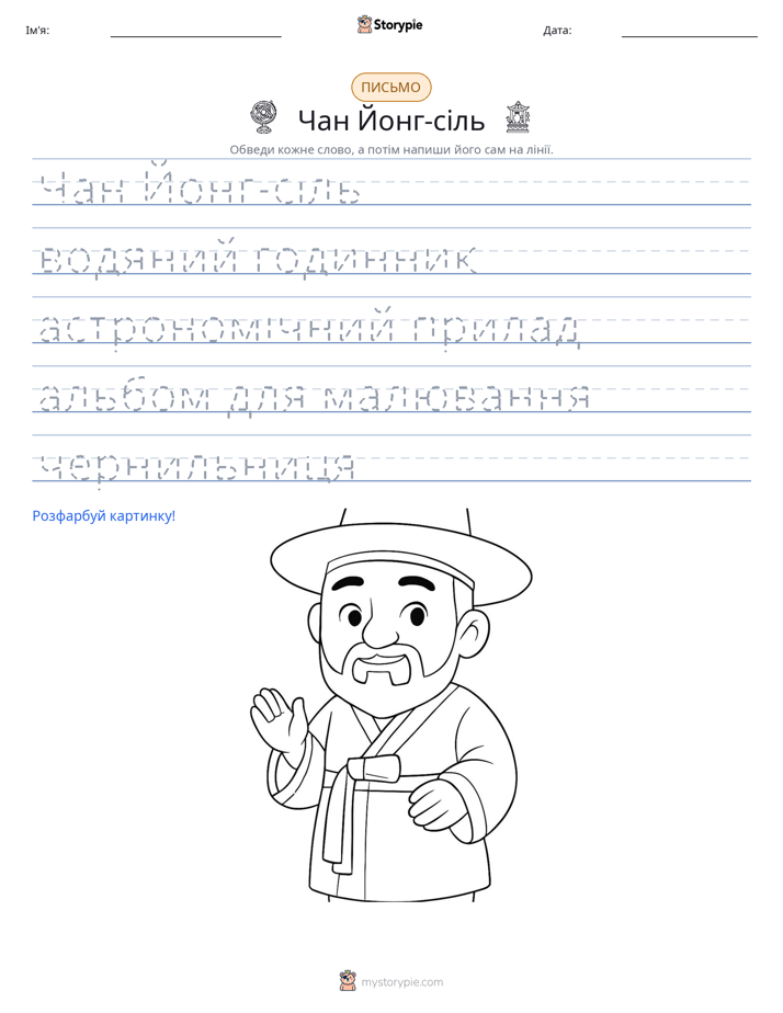 Практика письма