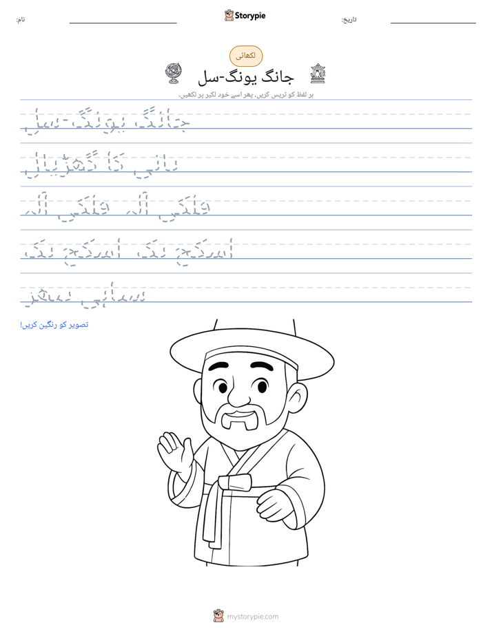 تحریری مشق