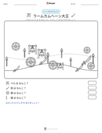 ラームカムヘーン大王 の印刷可能ワークシートプレビュー