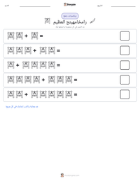 معاينة ورقة العمل القابلة للطباعة رامخامهينج العظيم