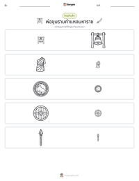 พ่อขุนรามคำแหงมหาราช ตัวอย่างแบบฝึกหัดที่พิมพ์ได้