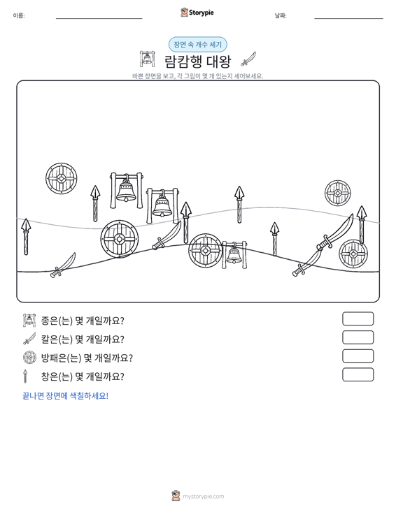 세기 장면