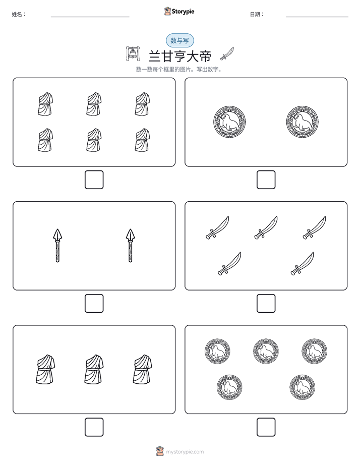计数与书写