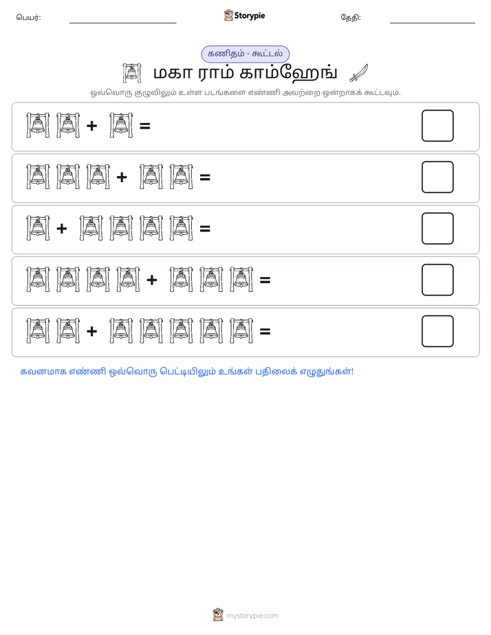 படம் கணிதம்