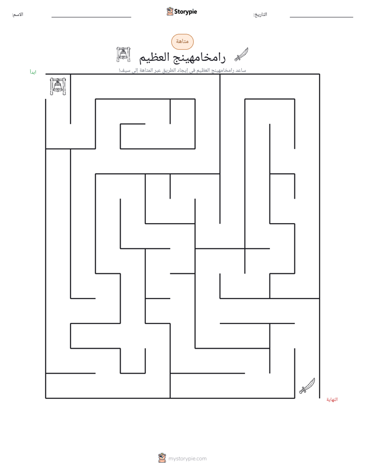متاهة