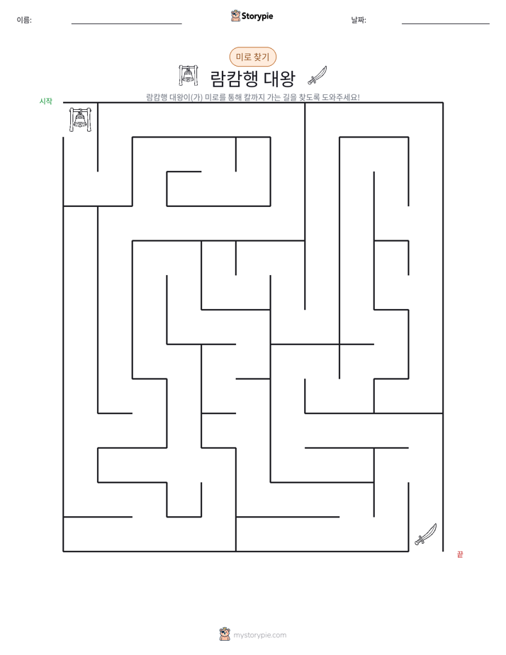 미로