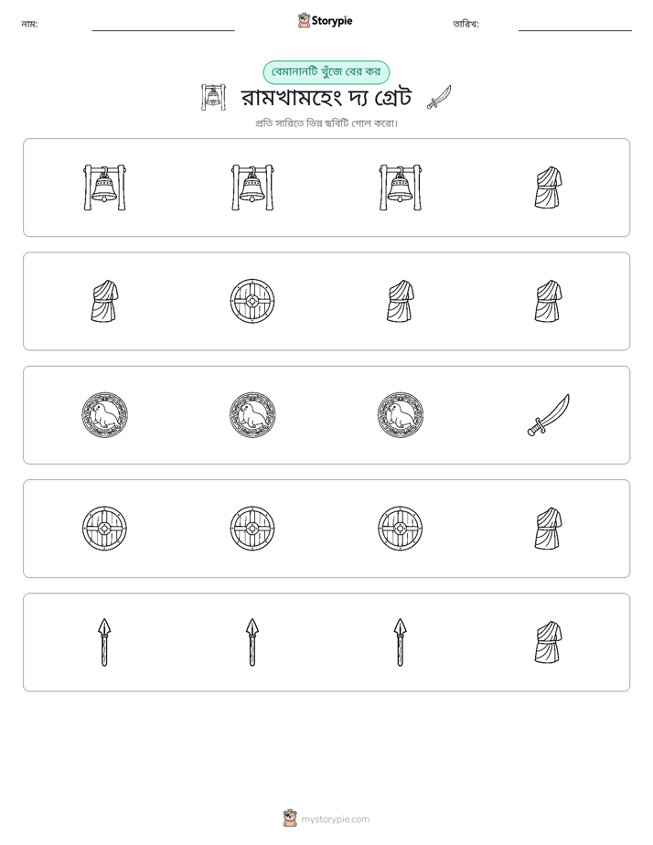 অদ্ভুত একটি