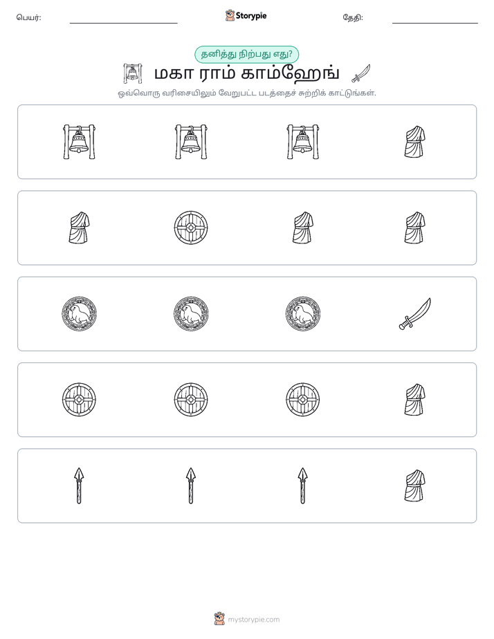 தவறானது