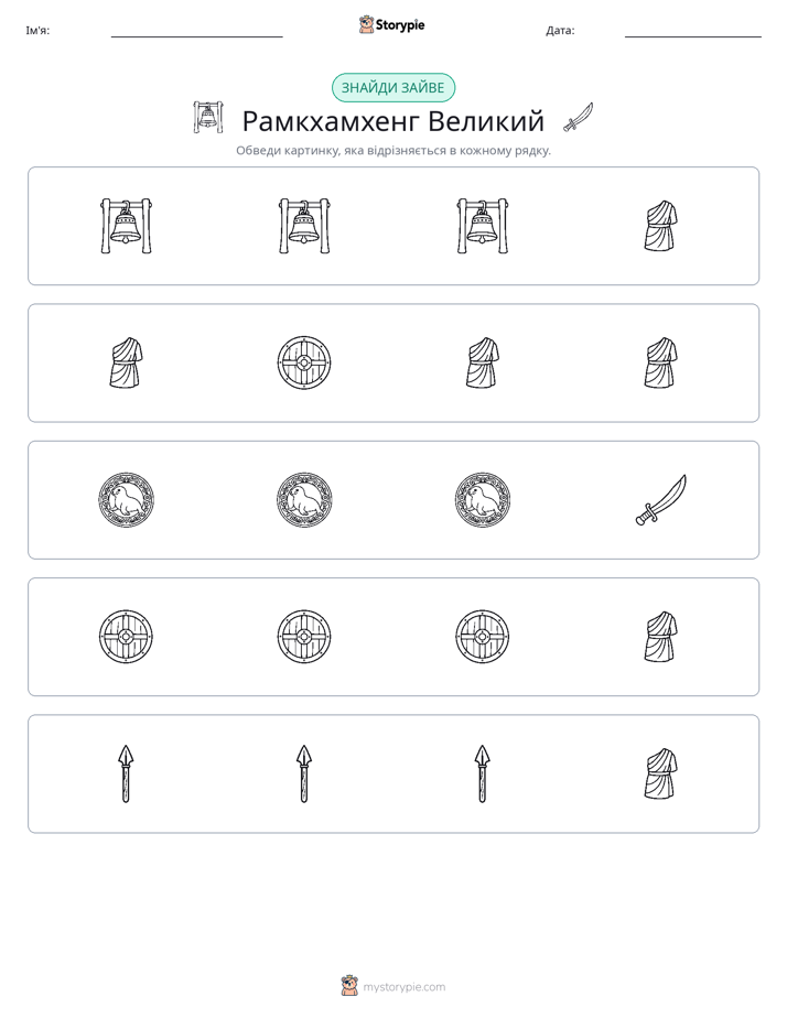 Зайвий