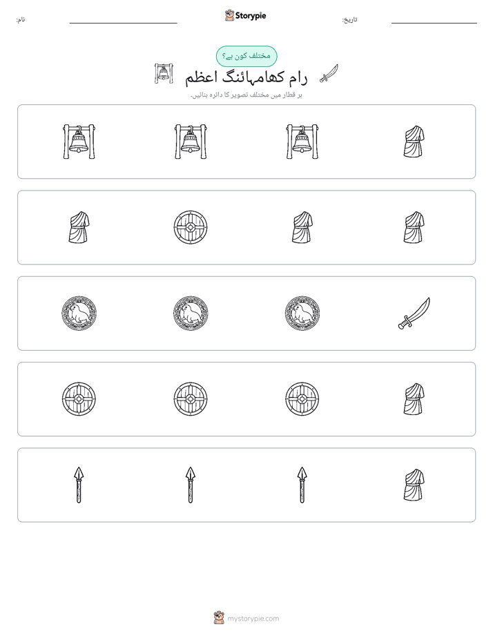عجیب ایک