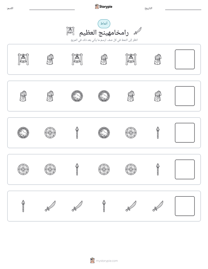 أنماط