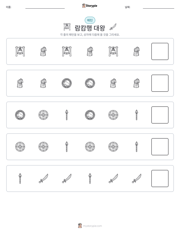 패턴