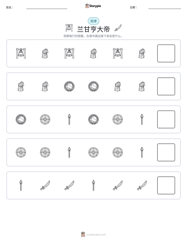 模式