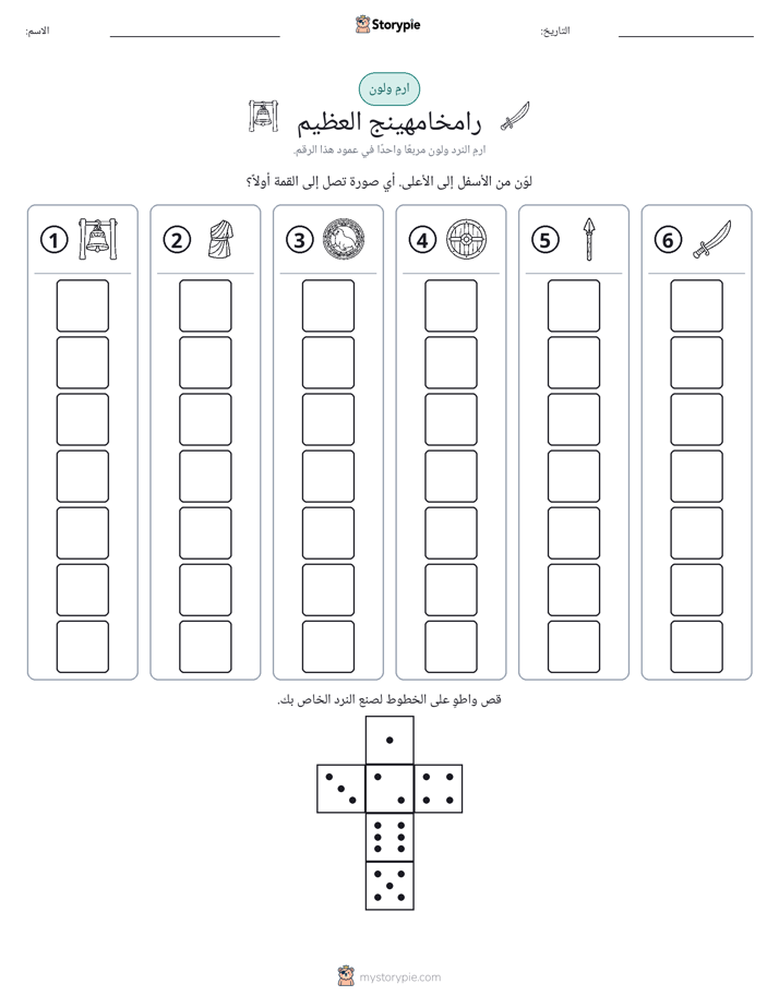 لف و لون