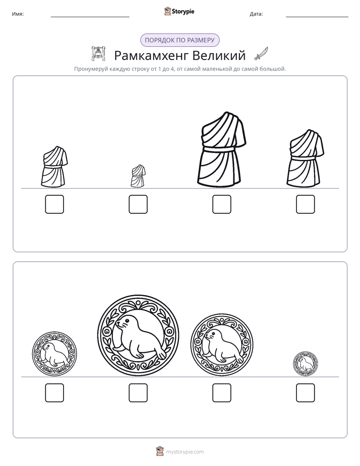 Размеры в порядке