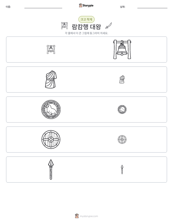 정렬