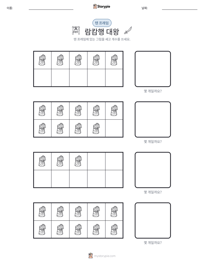 텐 프레임