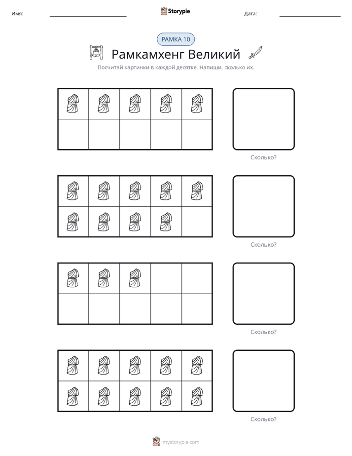 Десятичная рамка