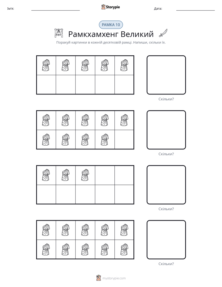 Десяткова Рамка