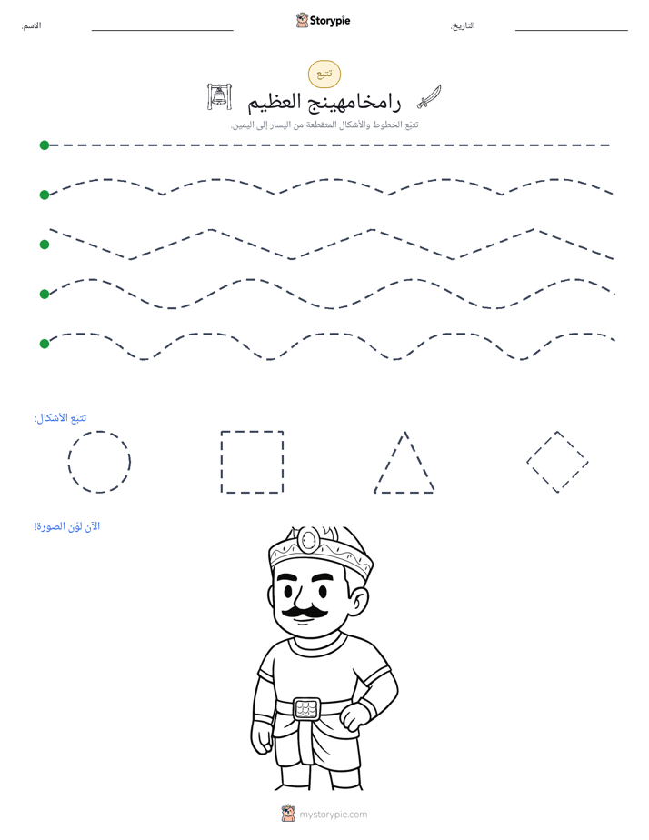 تتبع
