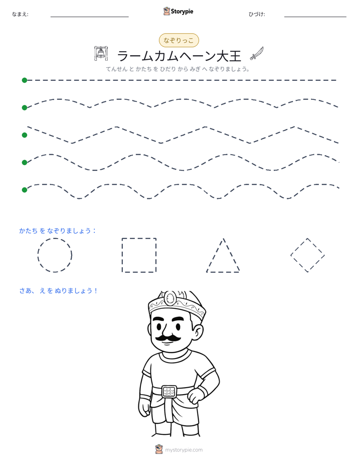 トレース