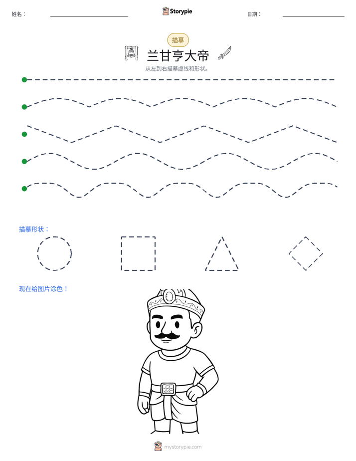 描摹