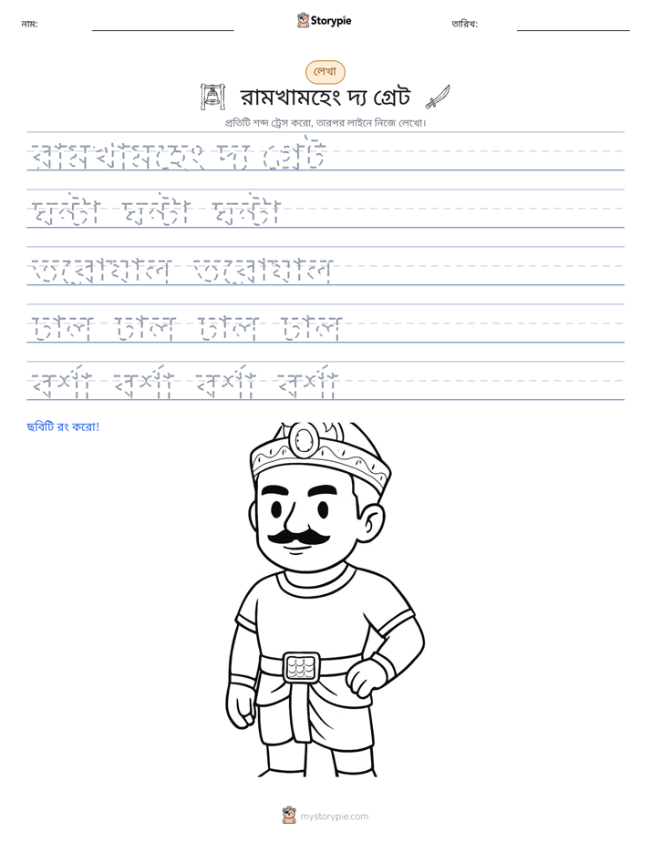 লেখার অনুশীলন