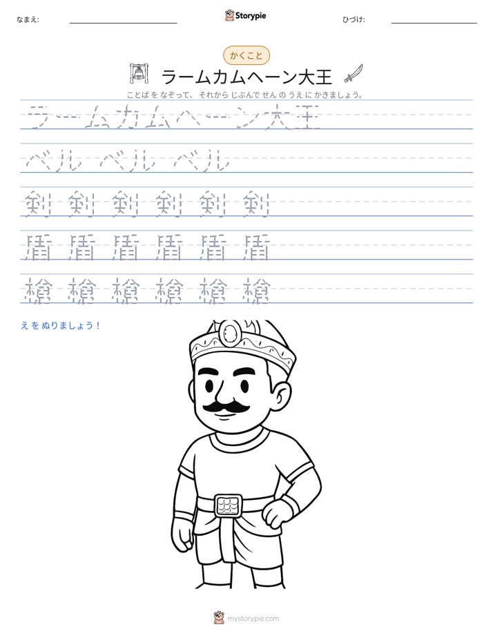 書き取り練習