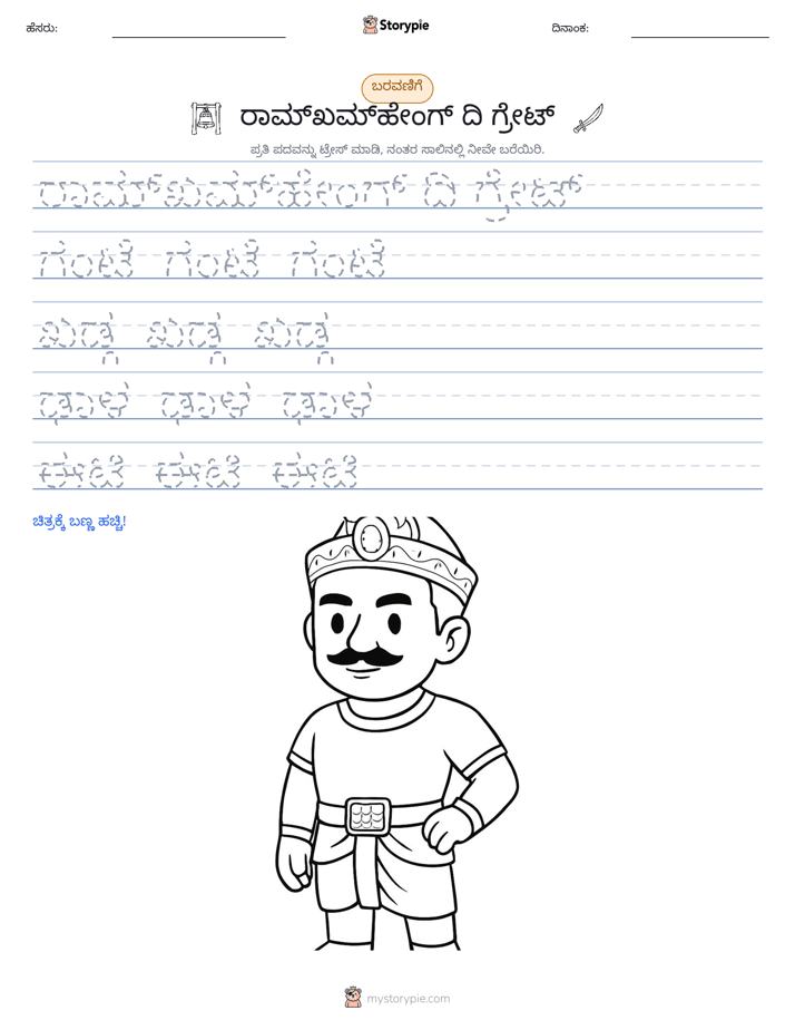 ಲೇಖನ ಅಭ್ಯಾಸ