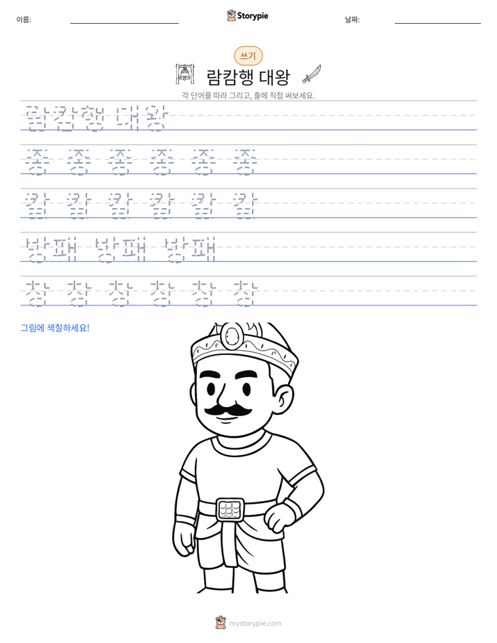 쓰기 연습