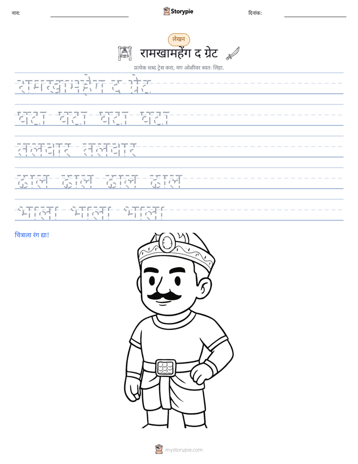 लेखन सराव
