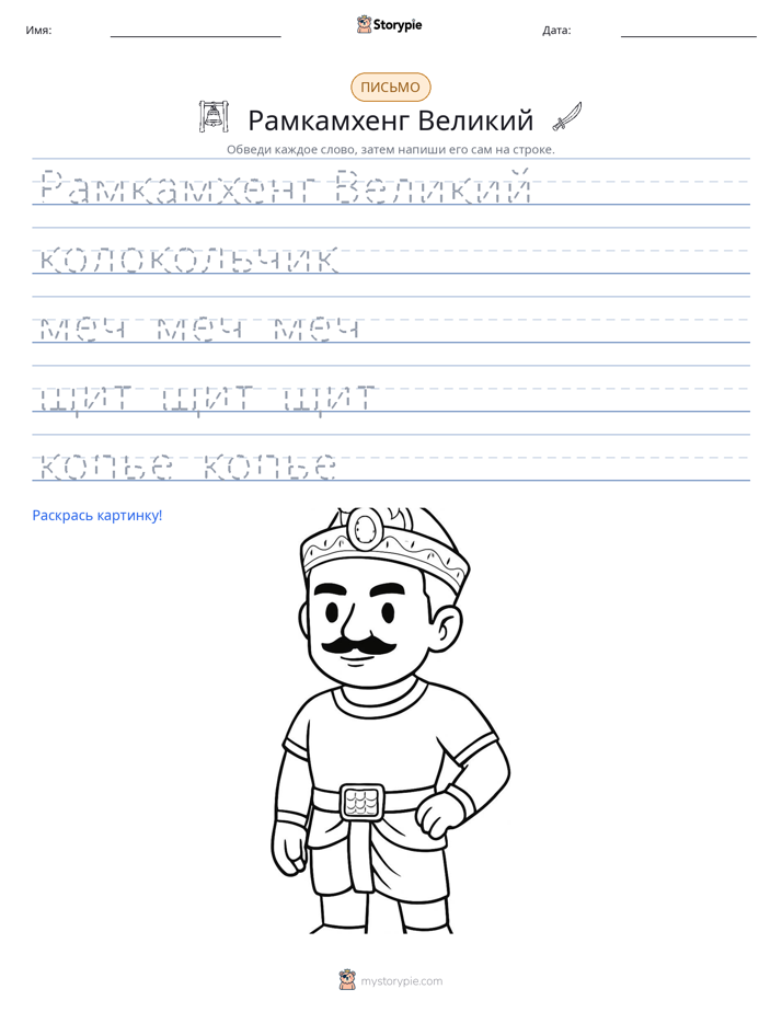 Практика письма