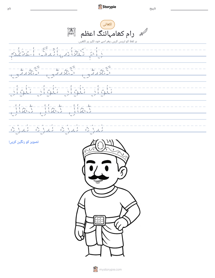 تحریری مشق