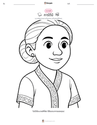 การ์ตีนี ตัวอย่างแบบฝึกหัดที่พิมพ์ได้