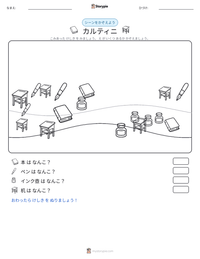 カルティニ の印刷可能ワークシートプレビュー