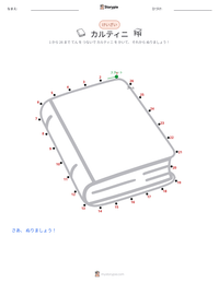 カルティニ の印刷可能ワークシートプレビュー