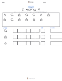 カルティニ の印刷可能ワークシートプレビュー