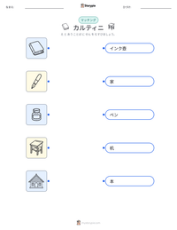 カルティニ の印刷可能ワークシートプレビュー