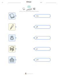 کارتینی پرنٹ کرنے کے قابل ورکشیٹ کا پیش نظارہ