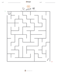 معاينة ورقة العمل القابلة للطباعة كارتيني