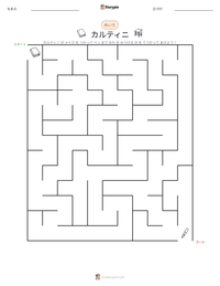 カルティニ の印刷可能ワークシートプレビュー