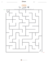 کارتینی پرنٹ کرنے کے قابل ورکشیٹ کا پیش نظارہ