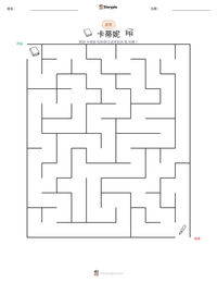 卡蒂妮 可打印工作表预览