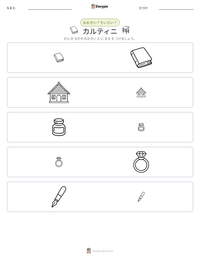 カルティニ の印刷可能ワークシートプレビュー