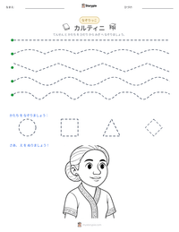 カルティニ の印刷可能ワークシートプレビュー