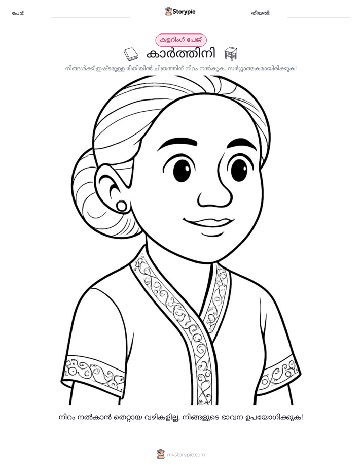 കലർ പേജ്