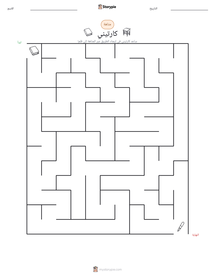 متاهة