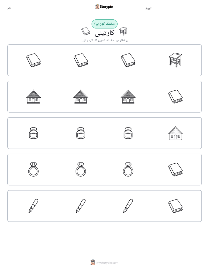 عجیب ایک